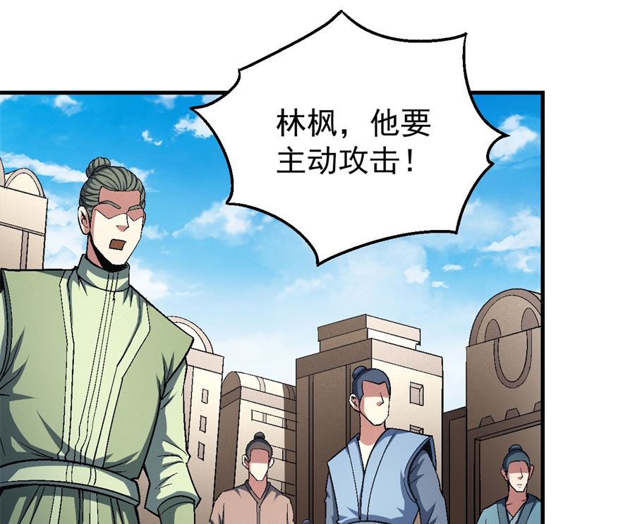 绝世武神韩漫全集-第124话 激战（3）无删减无遮挡章节图片 