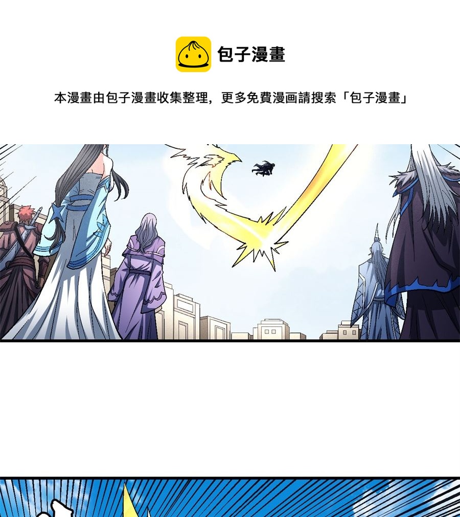 绝世武神韩漫全集-第124话 激战（3）无删减无遮挡章节图片 