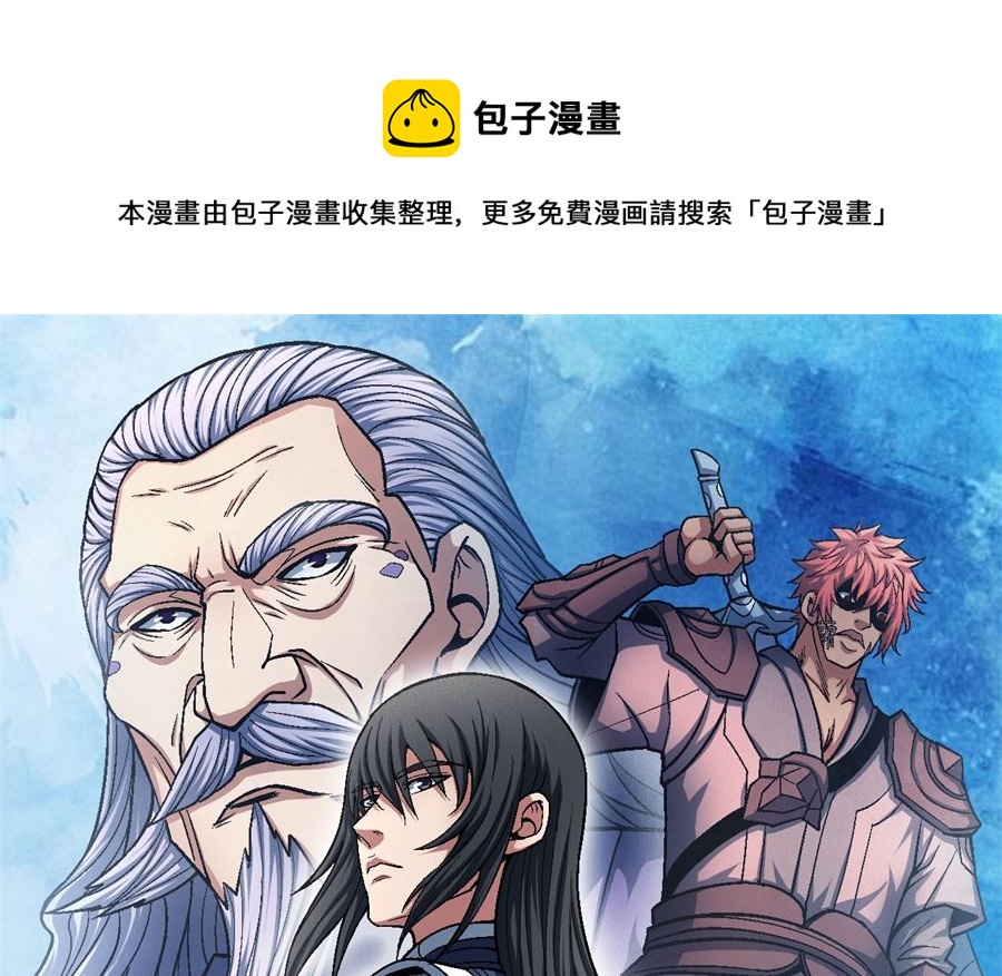 绝世武神韩漫全集-第125话 邪功（1）无删减无遮挡章节图片 