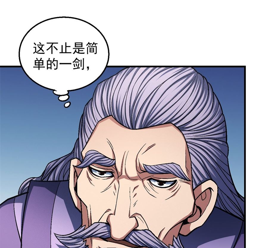绝世武神韩漫全集-第125话 邪功（1）无删减无遮挡章节图片 