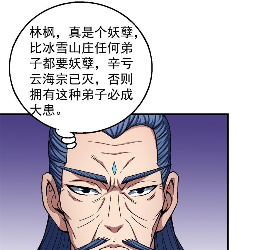 绝世武神韩漫全集-第125话 邪功（1）无删减无遮挡章节图片 