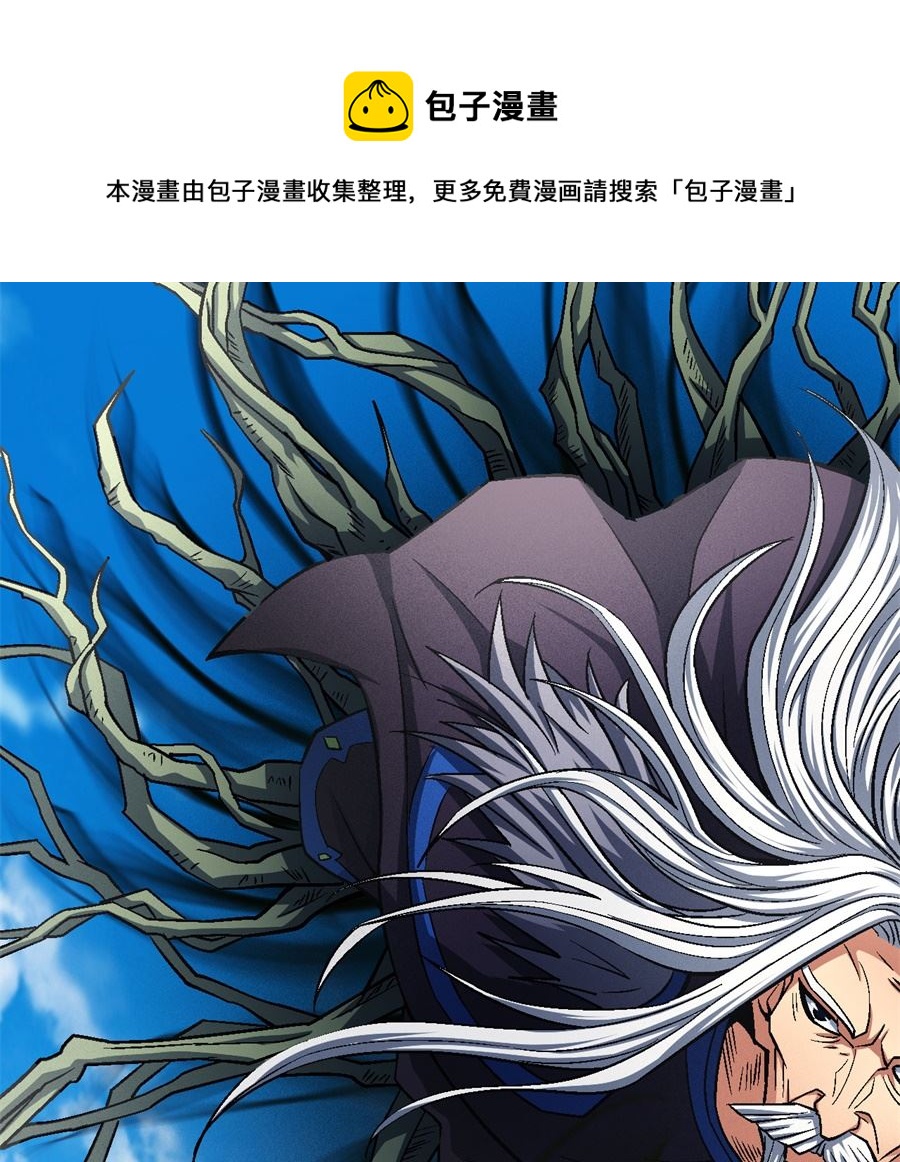绝世武神韩漫全集-第125话 邪功（1）无删减无遮挡章节图片 