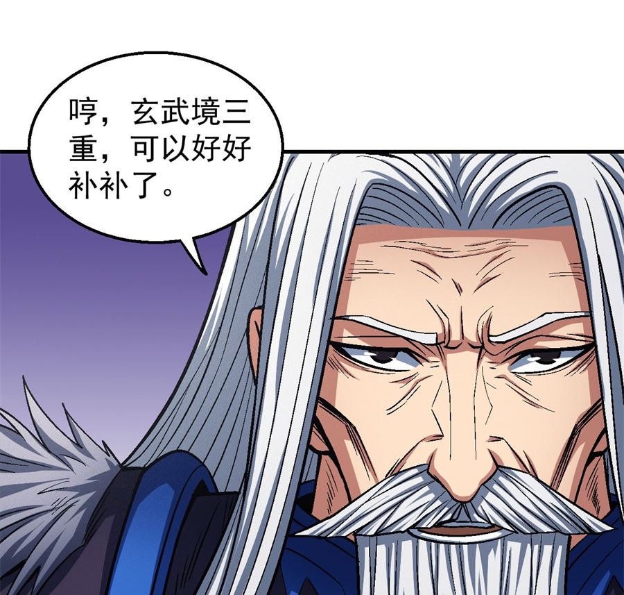 绝世武神韩漫全集-第125话 邪功（1）无删减无遮挡章节图片 