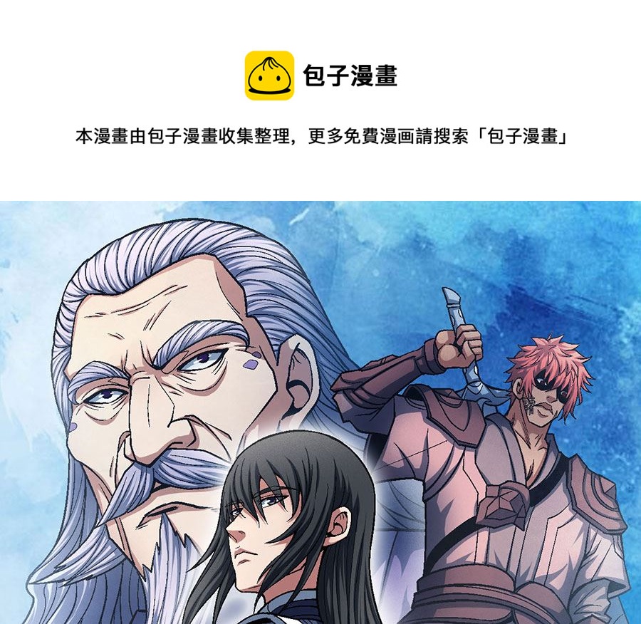 绝世武神韩漫全集-第125话 邪功（2）无删减无遮挡章节图片 