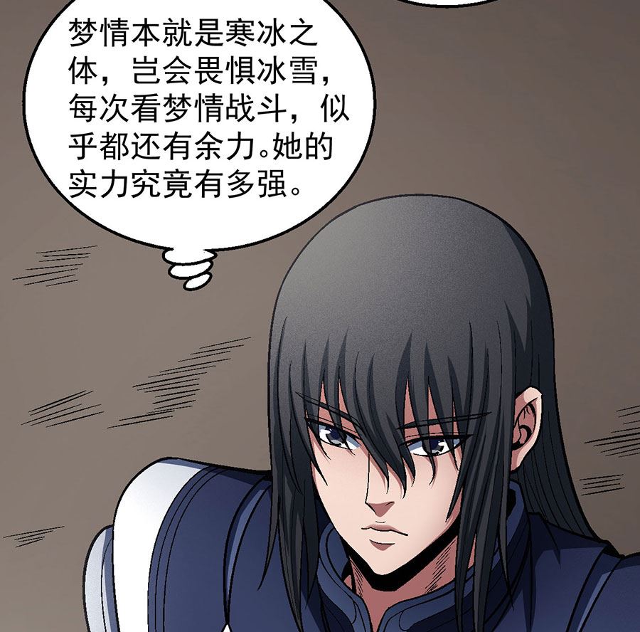 绝世武神韩漫全集-第125话 邪功（2）无删减无遮挡章节图片 