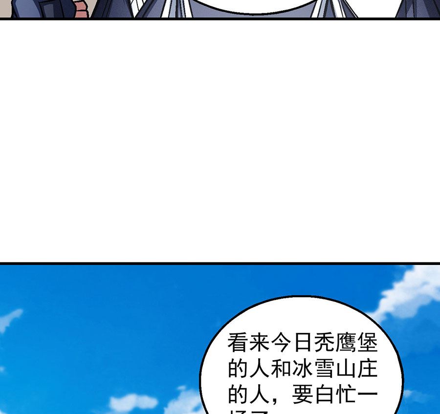 绝世武神韩漫全集-第125话 邪功（2）无删减无遮挡章节图片 