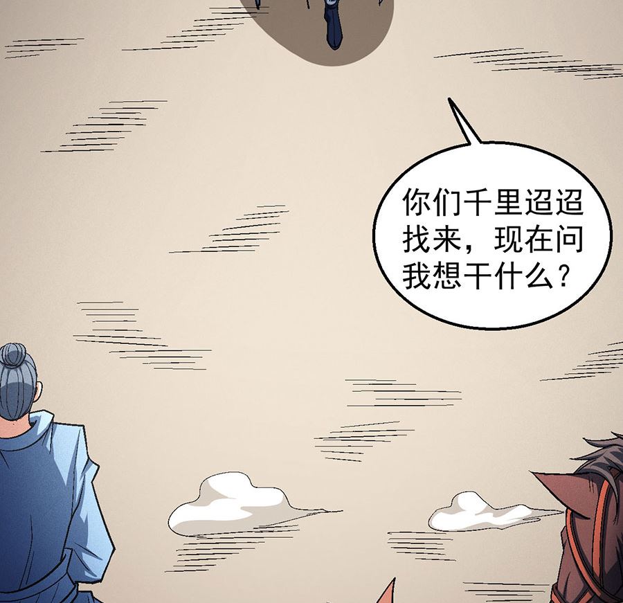 绝世武神韩漫全集-第125话 邪功（2）无删减无遮挡章节图片 