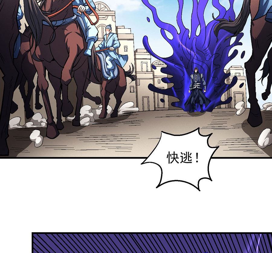 绝世武神韩漫全集-第125话 邪功（2）无删减无遮挡章节图片 