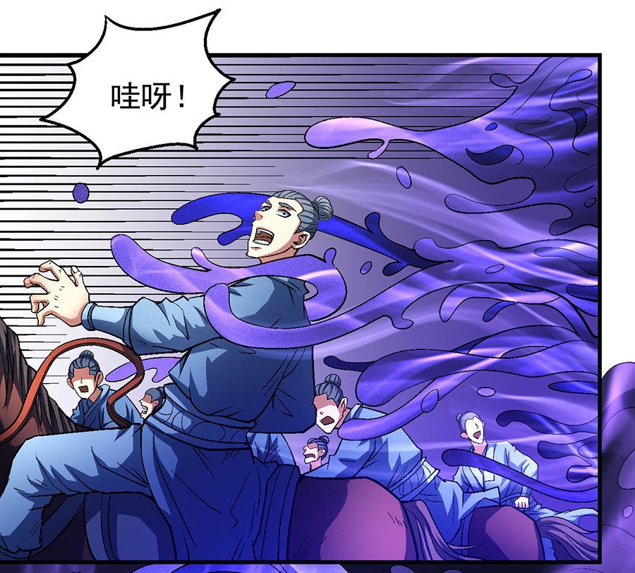 绝世武神韩漫全集-第125话 邪功（2）无删减无遮挡章节图片 