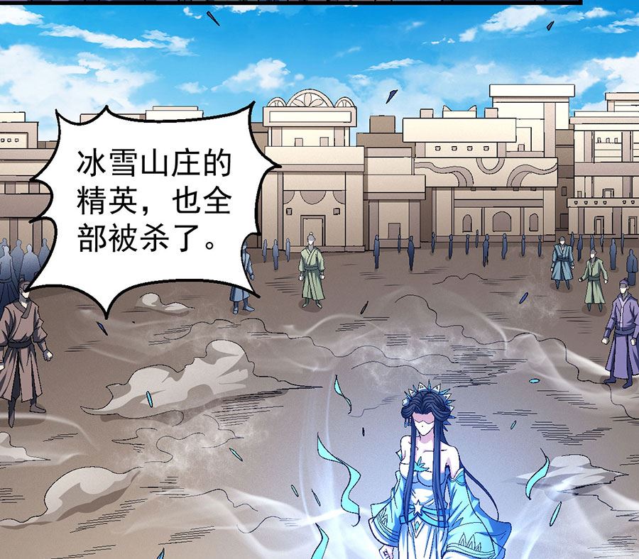 绝世武神韩漫全集-第125话 邪功（2）无删减无遮挡章节图片 