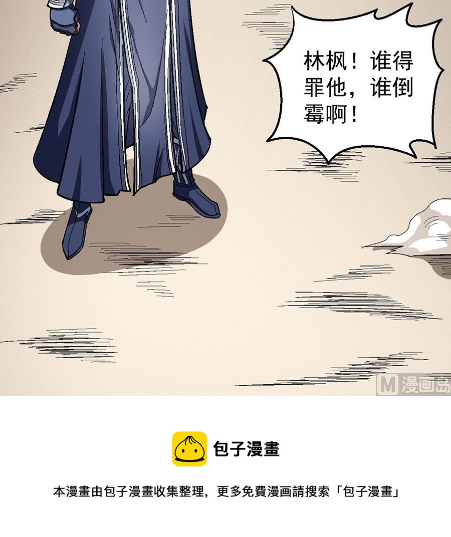 绝世武神韩漫全集-第125话 邪功（2）无删减无遮挡章节图片 