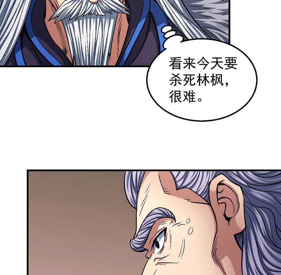 绝世武神韩漫全集-第125话 邪功（3）无删减无遮挡章节图片 