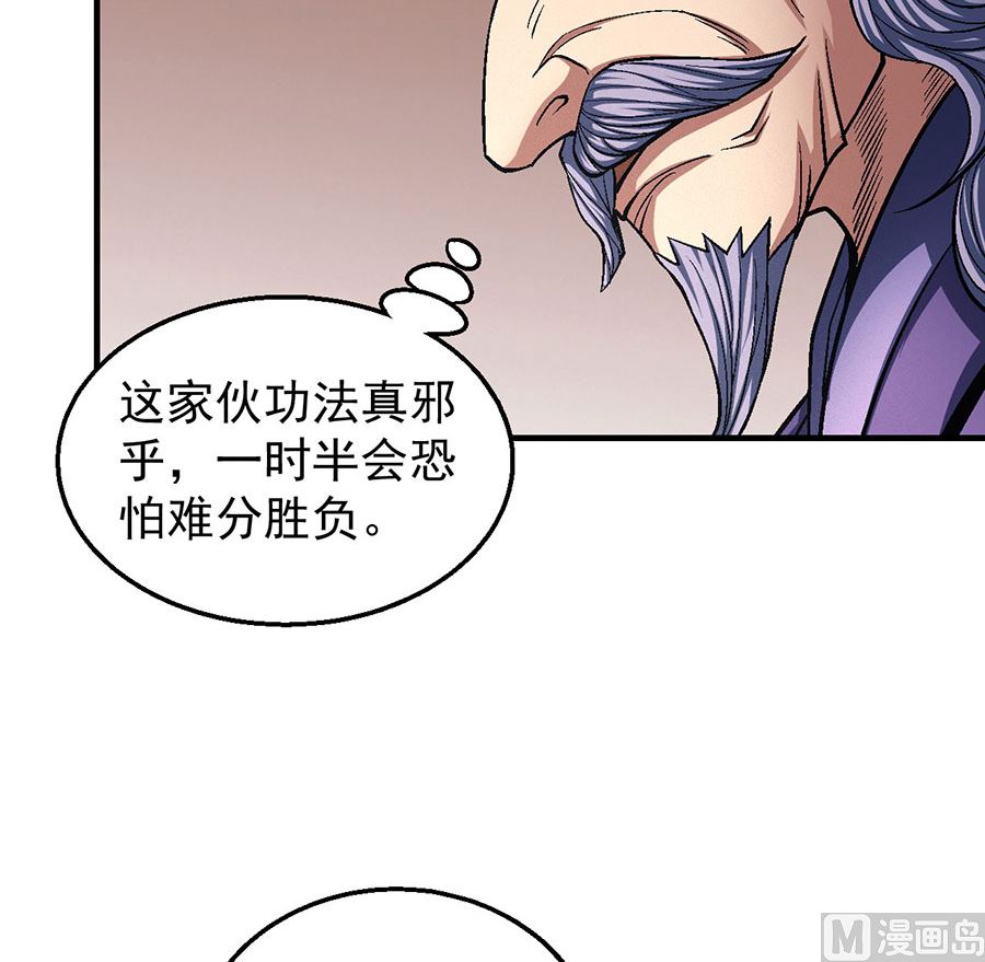 绝世武神韩漫全集-第125话 邪功（3）无删减无遮挡章节图片 
