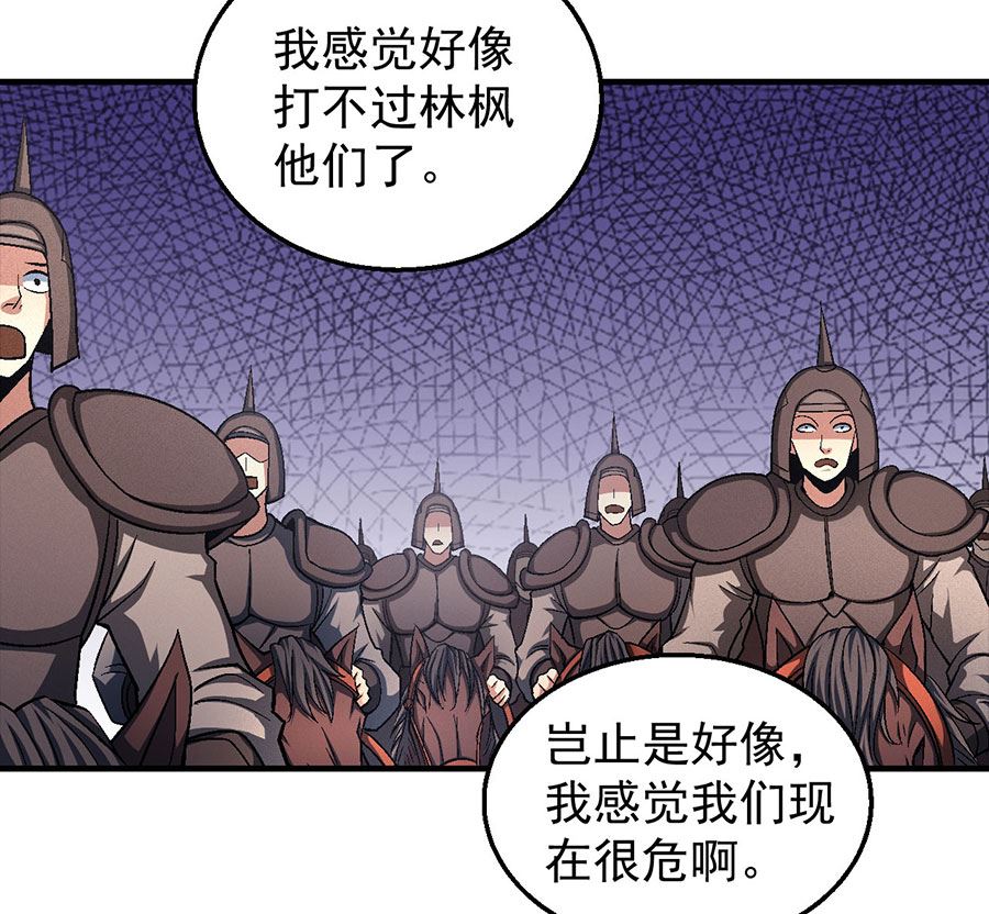绝世武神韩漫全集-第125话 邪功（3）无删减无遮挡章节图片 