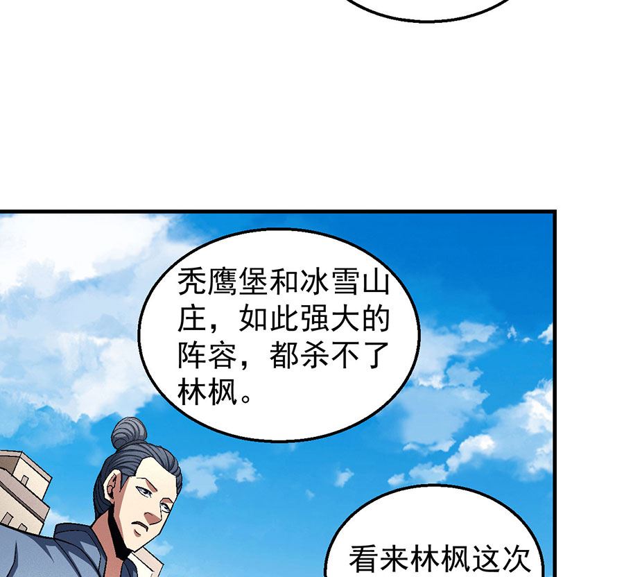 绝世武神韩漫全集-第125话 邪功（3）无删减无遮挡章节图片 