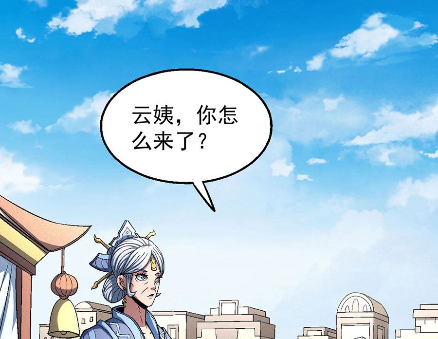 绝世武神韩漫全集-第125话 邪功（3）无删减无遮挡章节图片 