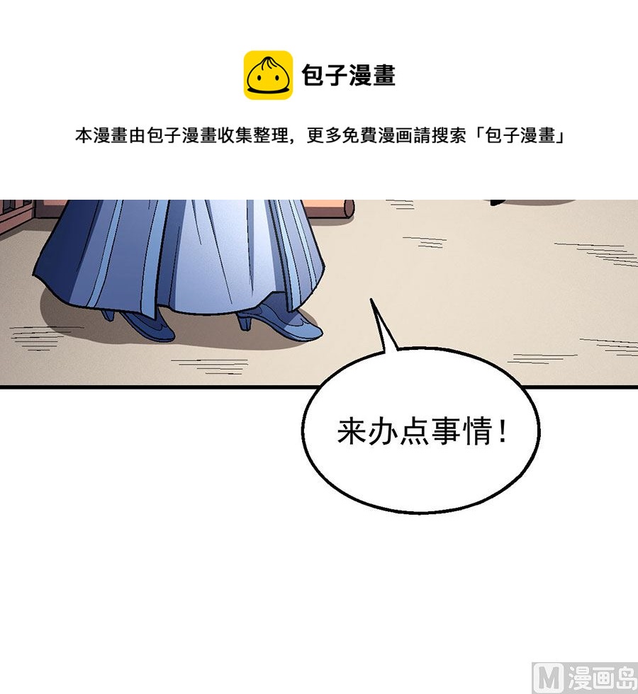 绝世武神韩漫全集-第125话 邪功（3）无删减无遮挡章节图片 
