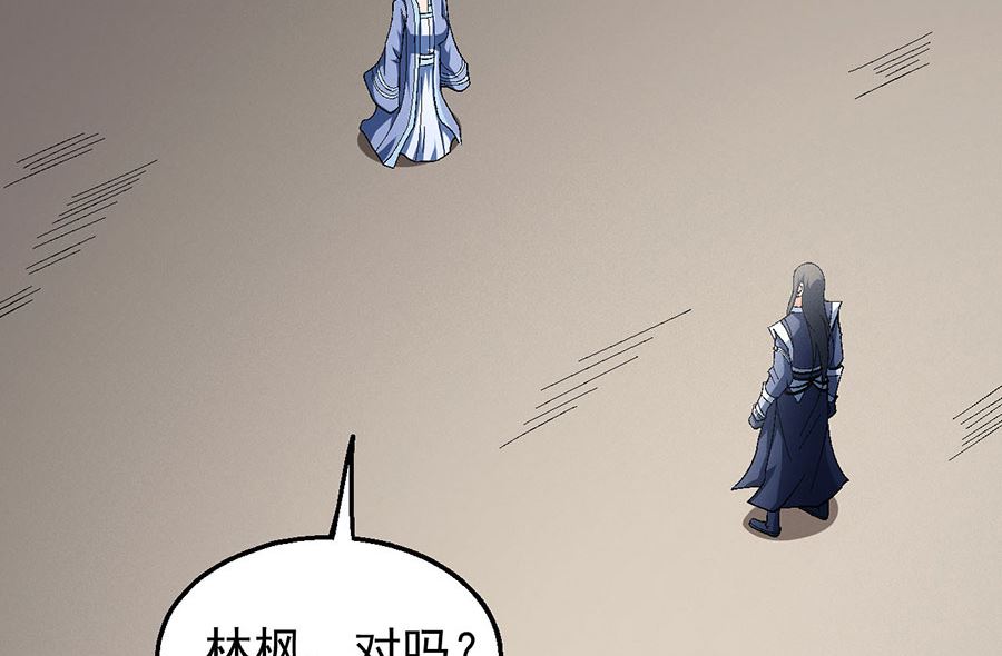 绝世武神韩漫全集-第125话 邪功（3）无删减无遮挡章节图片 