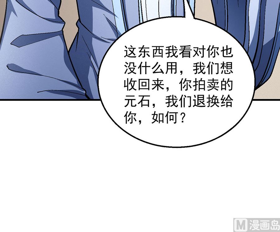 绝世武神韩漫全集-第125话 邪功（3）无删减无遮挡章节图片 