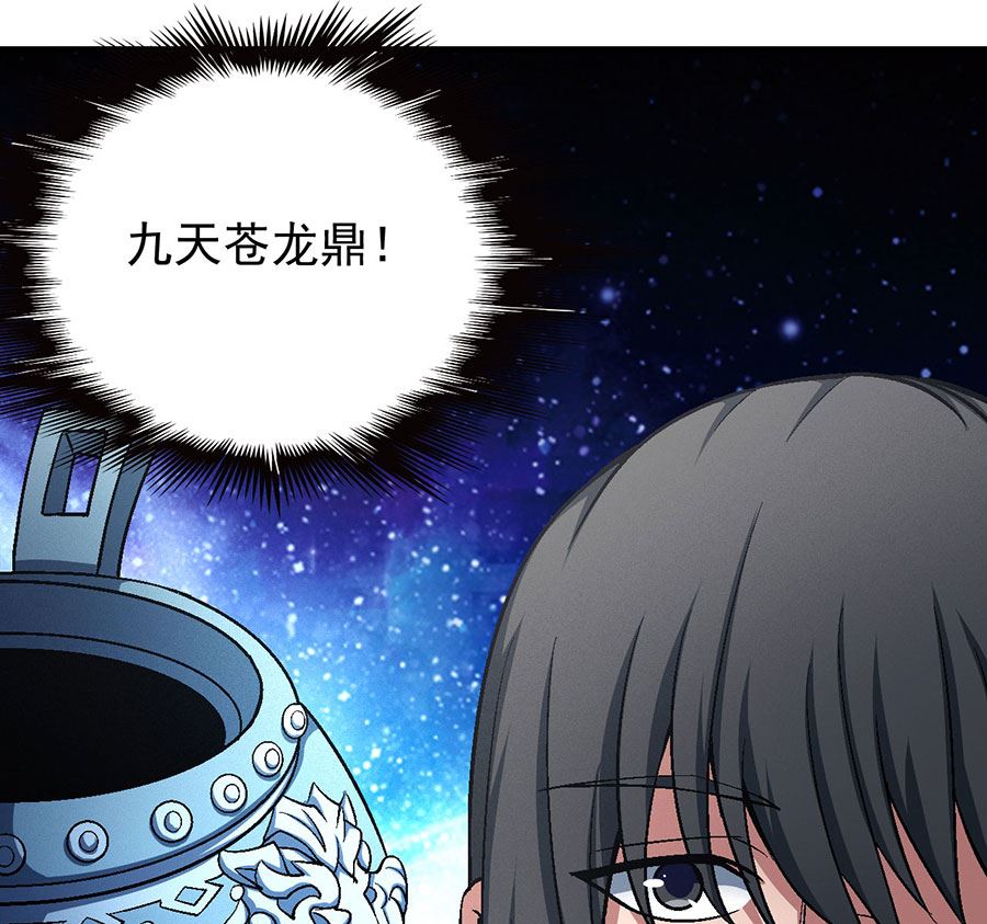 绝世武神韩漫全集-第125话 邪功（3）无删减无遮挡章节图片 