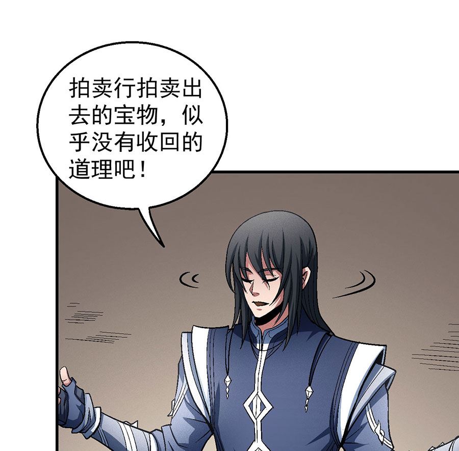 绝世武神韩漫全集-第125话 邪功（3）无删减无遮挡章节图片 