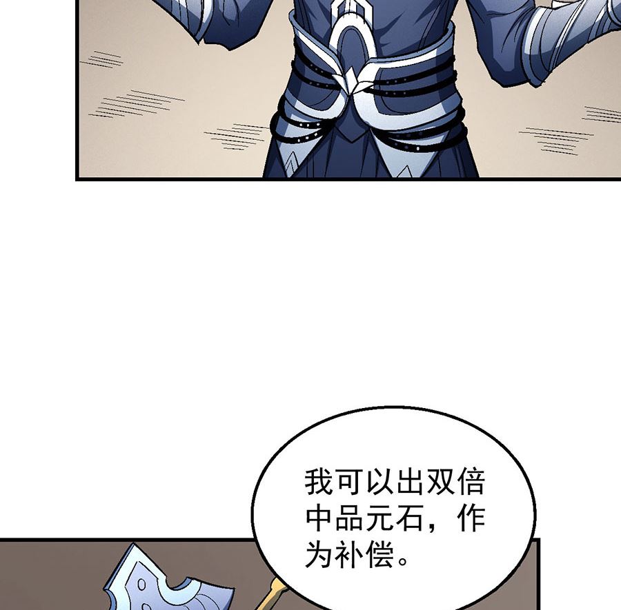 绝世武神韩漫全集-第125话 邪功（3）无删减无遮挡章节图片 