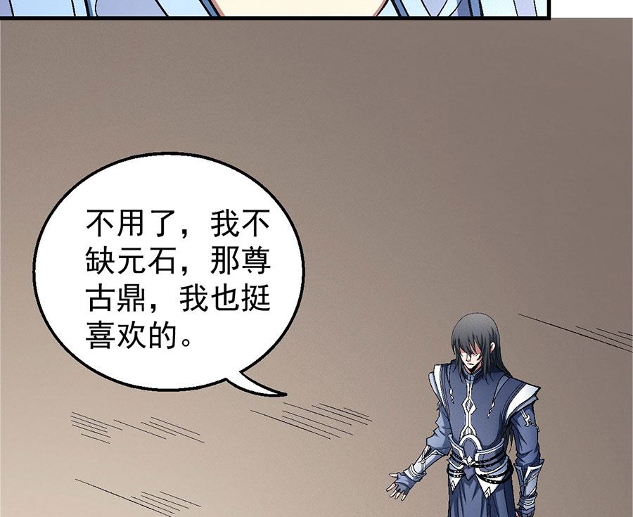 绝世武神韩漫全集-第125话 邪功（3）无删减无遮挡章节图片 