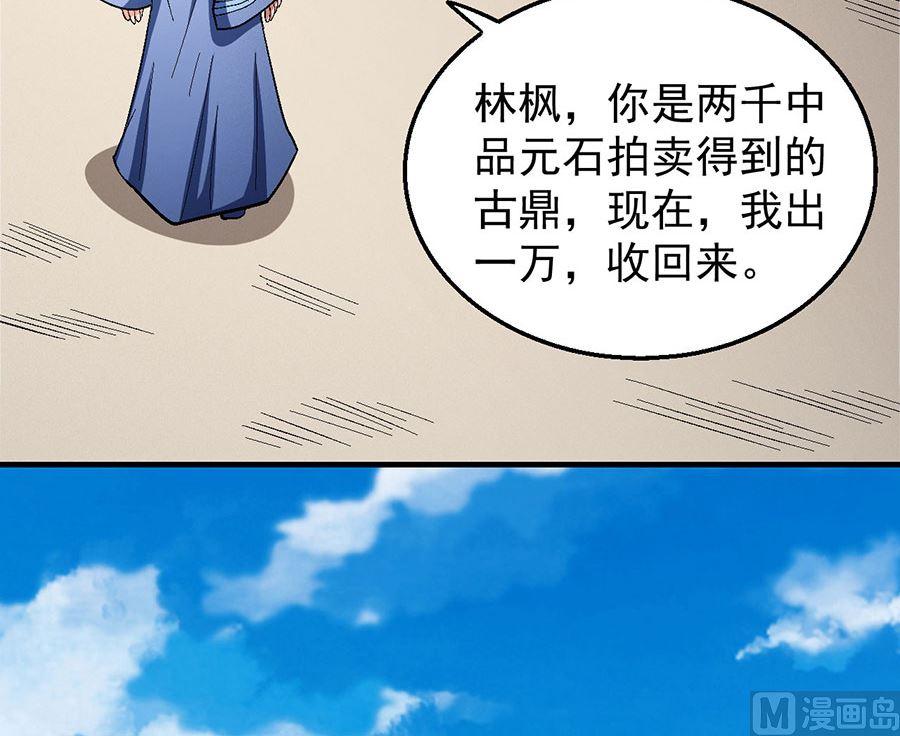 绝世武神韩漫全集-第125话 邪功（3）无删减无遮挡章节图片 