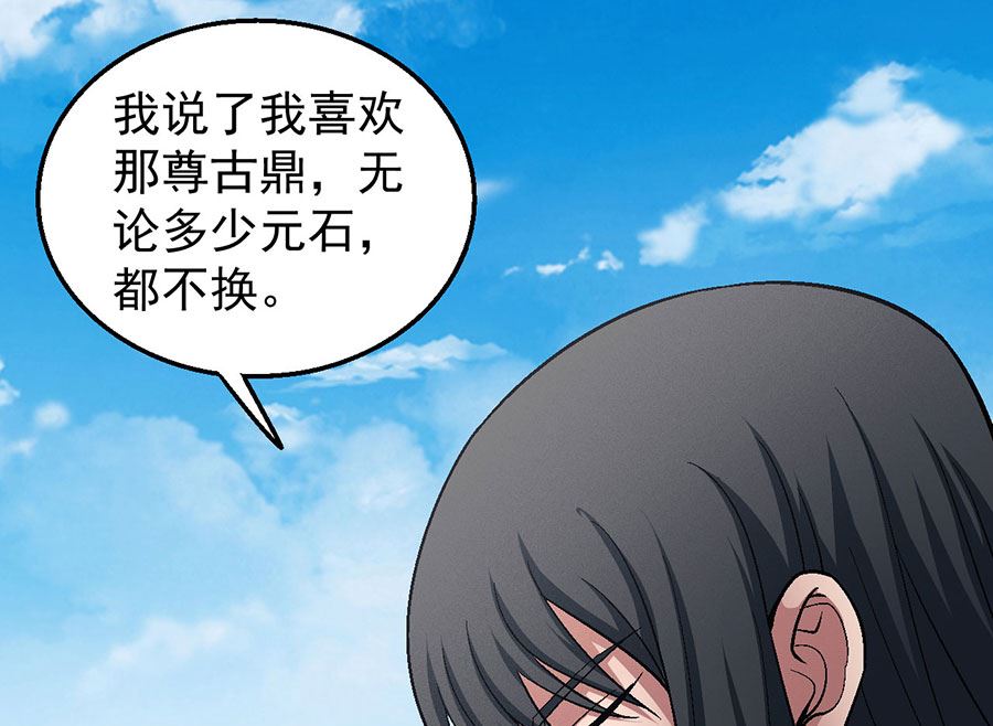 绝世武神韩漫全集-第125话 邪功（3）无删减无遮挡章节图片 