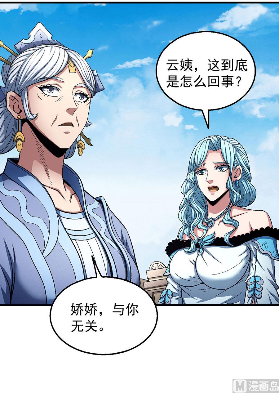 绝世武神韩漫全集-第125话 邪功（3）无删减无遮挡章节图片 