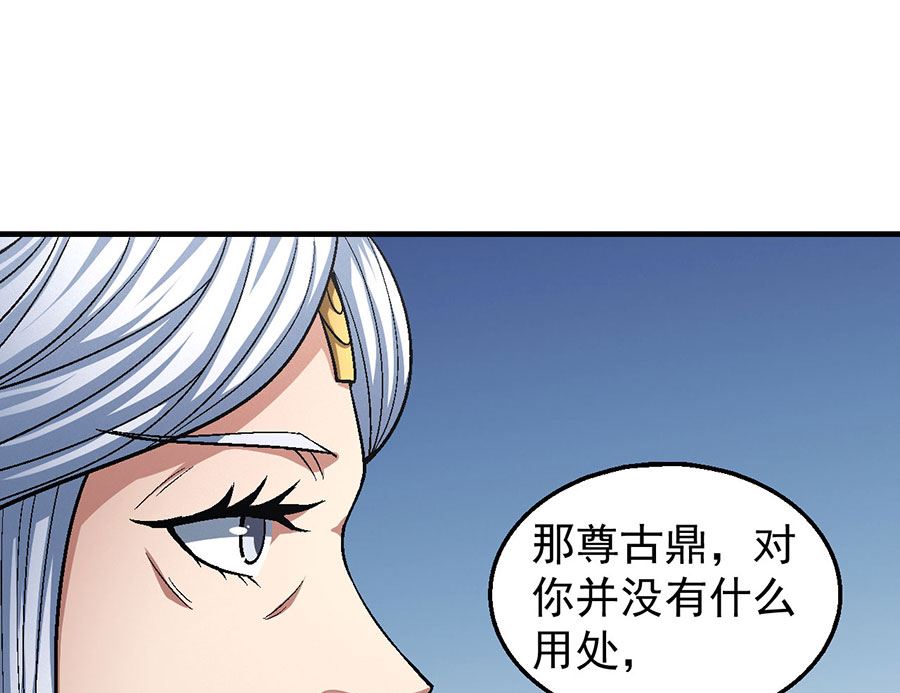 绝世武神韩漫全集-第125话 邪功（3）无删减无遮挡章节图片 