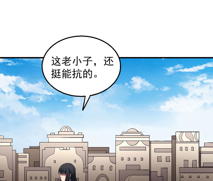 绝世武神韩漫全集-第125话 邪功（3）无删减无遮挡章节图片 