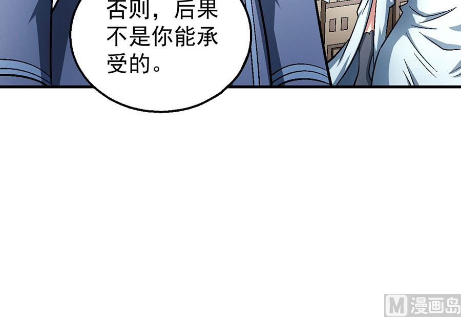 绝世武神韩漫全集-第125话 邪功（3）无删减无遮挡章节图片 