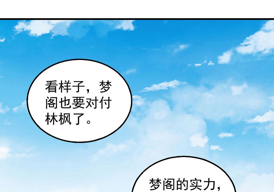 绝世武神韩漫全集-第125话 邪功（3）无删减无遮挡章节图片 