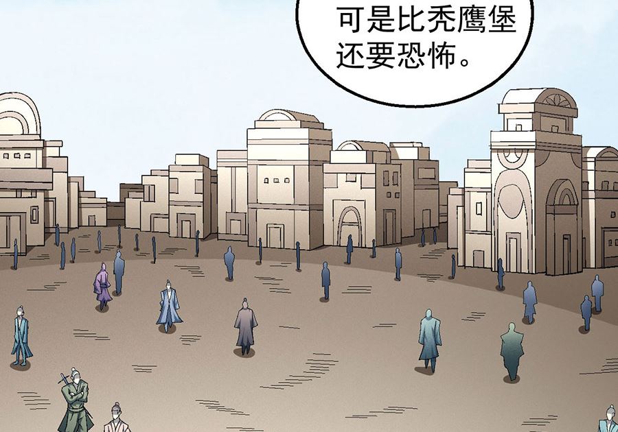 绝世武神韩漫全集-第125话 邪功（3）无删减无遮挡章节图片 