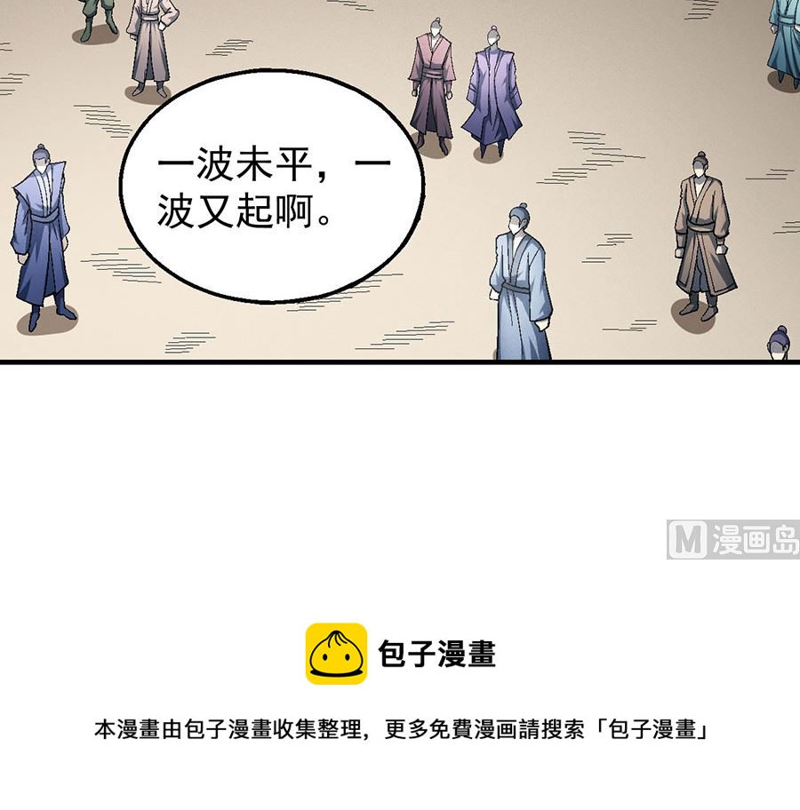 绝世武神韩漫全集-第125话 邪功（3）无删减无遮挡章节图片 