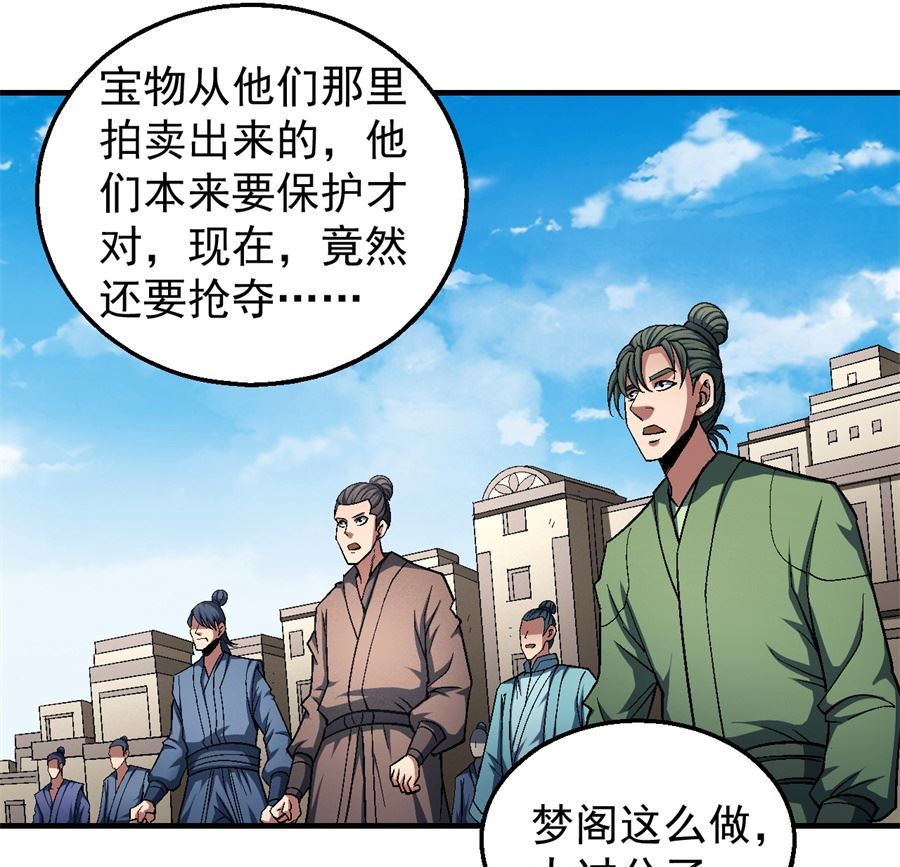 绝世武神韩漫全集-第126话 再起风波（1）无删减无遮挡章节图片 