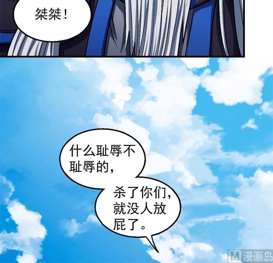 绝世武神韩漫全集-第126话 再起风波（1）无删减无遮挡章节图片 