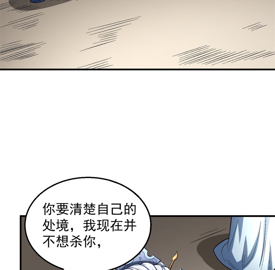 绝世武神韩漫全集-第126话 再起风波（1）无删减无遮挡章节图片 