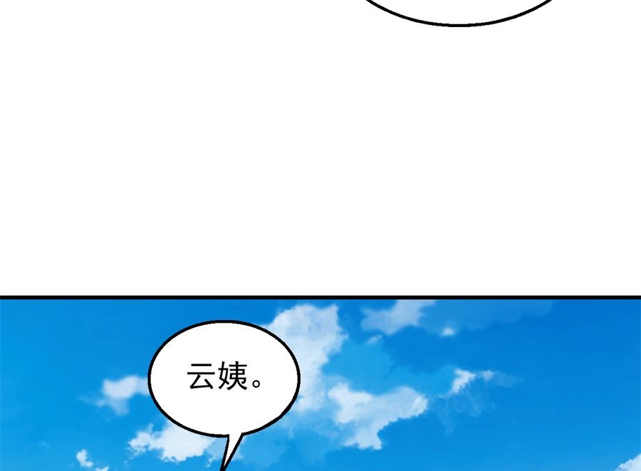 绝世武神韩漫全集-第126话 再起风波（1）无删减无遮挡章节图片 