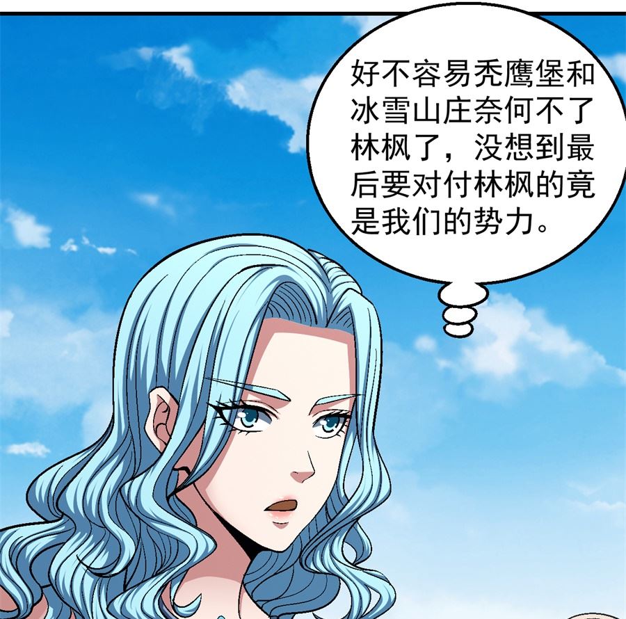 绝世武神韩漫全集-第126话 再起风波（1）无删减无遮挡章节图片 