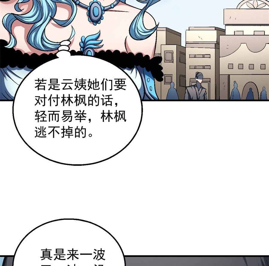 绝世武神韩漫全集-第126话 再起风波（1）无删减无遮挡章节图片 