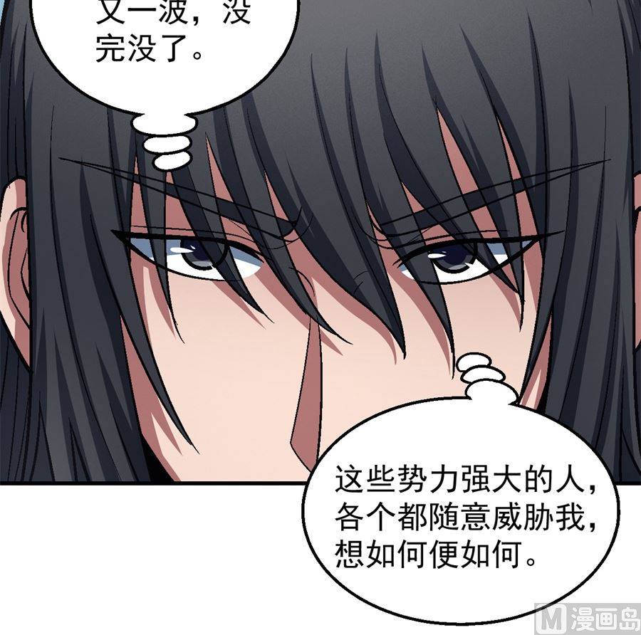 绝世武神韩漫全集-第126话 再起风波（1）无删减无遮挡章节图片 