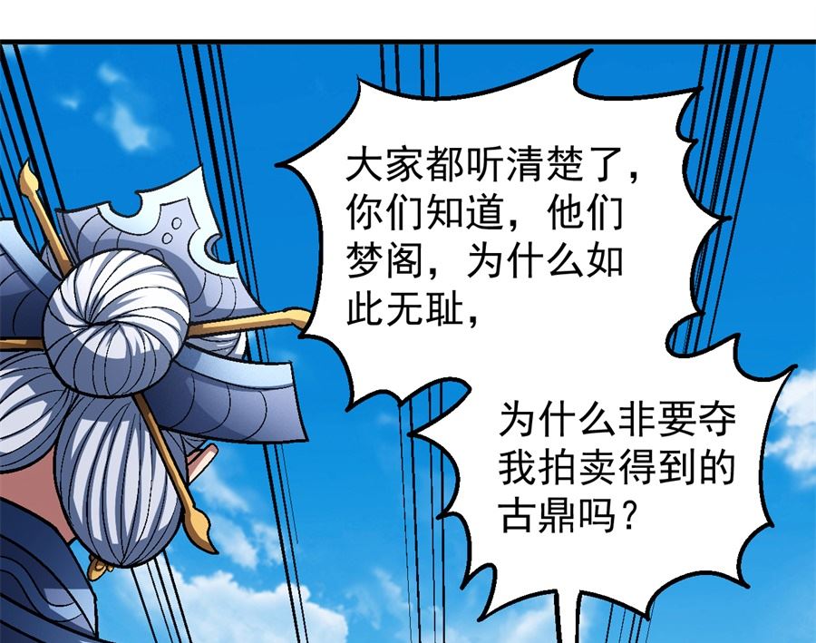 绝世武神韩漫全集-第126话 再起风波（1）无删减无遮挡章节图片 