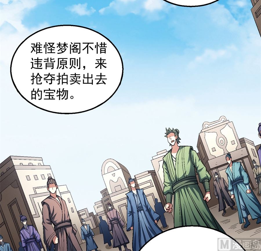 绝世武神韩漫全集-第126话 再起风波（1）无删减无遮挡章节图片 