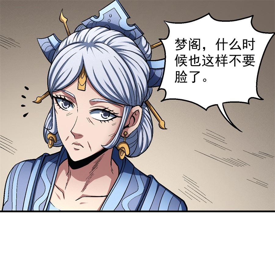 绝世武神韩漫全集-第126话 再起风波（1）无删减无遮挡章节图片 