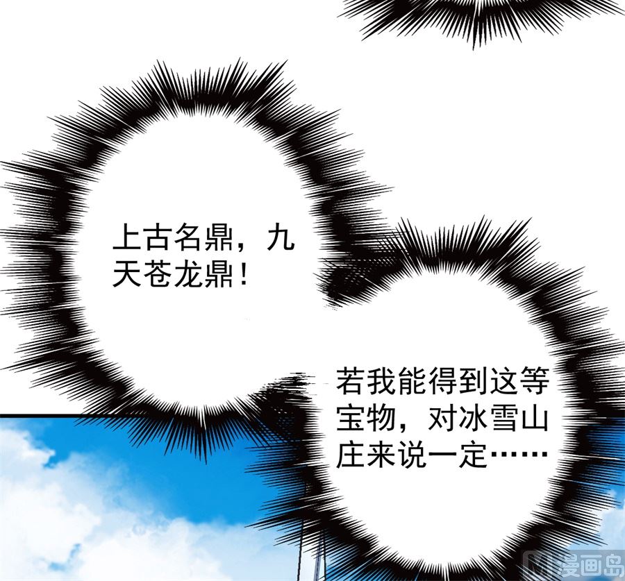 绝世武神韩漫全集-第126话 再起风波（1）无删减无遮挡章节图片 