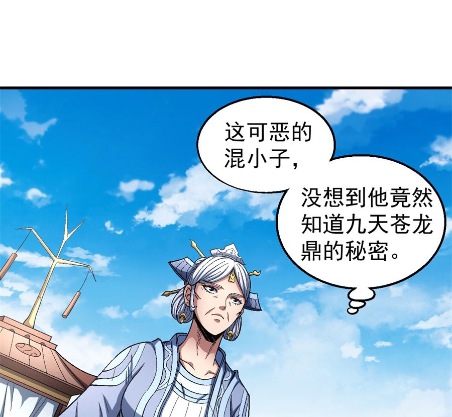 绝世武神韩漫全集-第126话 再起风波（1）无删减无遮挡章节图片 