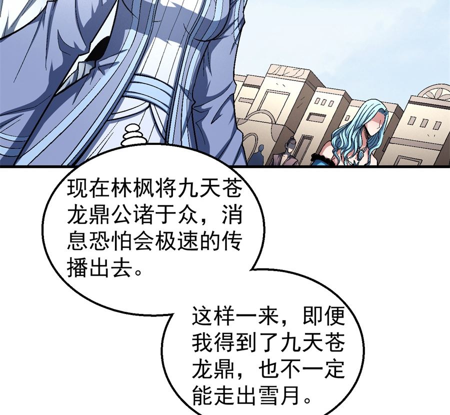 绝世武神韩漫全集-第126话 再起风波（1）无删减无遮挡章节图片 