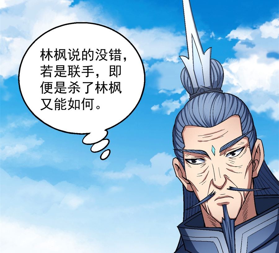 绝世武神韩漫全集-第126话 再起风波（1）无删减无遮挡章节图片 